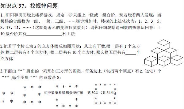 中考复读