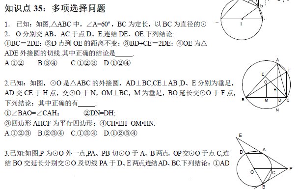中考复读