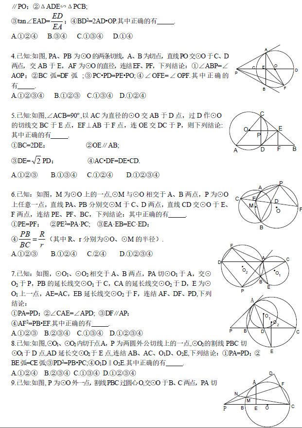 中考复读