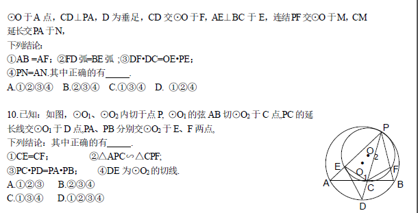 中考复读