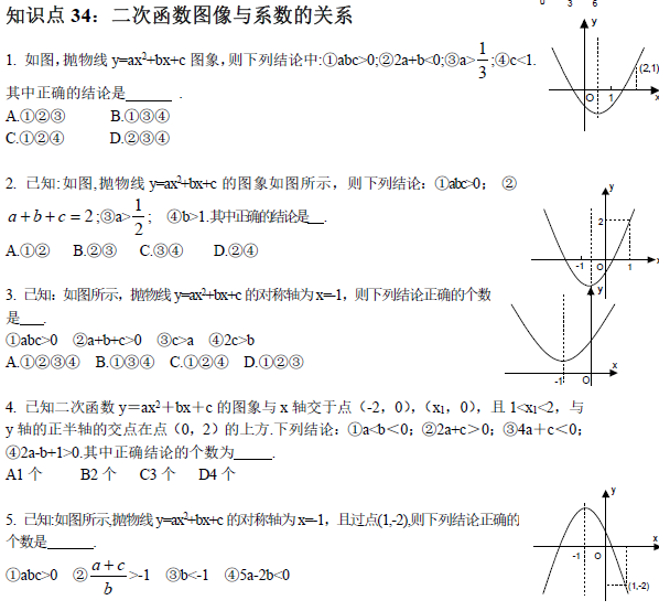 中考复读