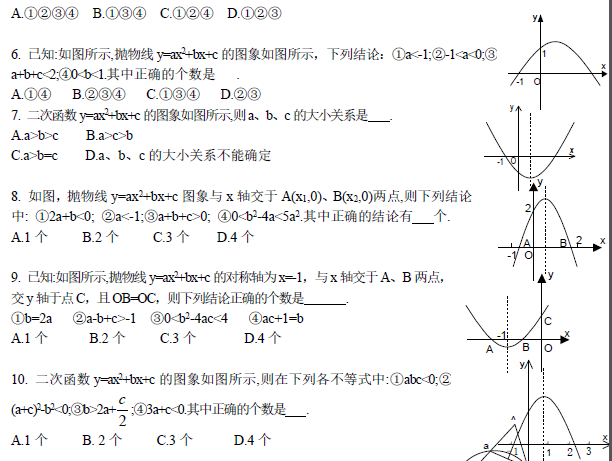 中考复读