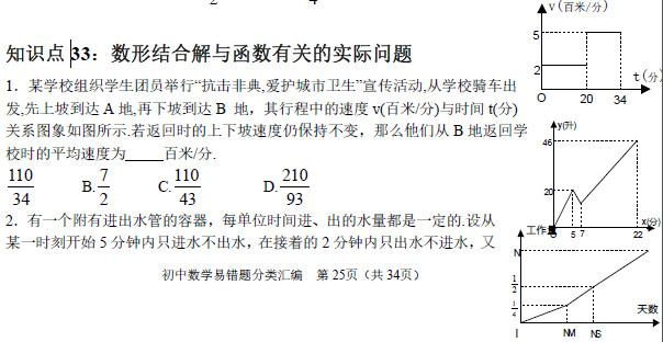 中考复读