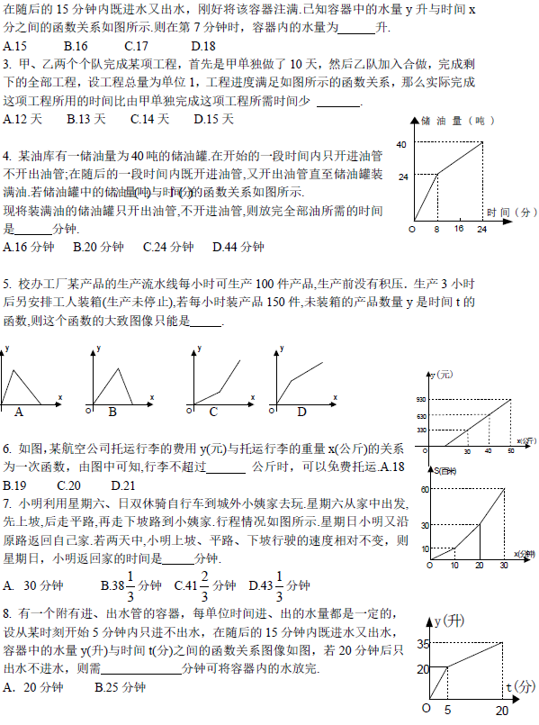 中考复读