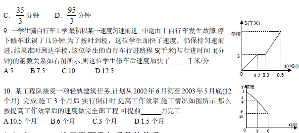 中考复读