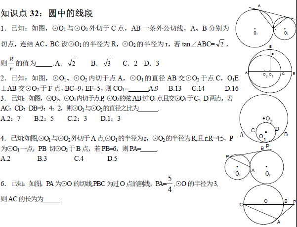 中考复读