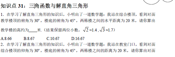 中考复读