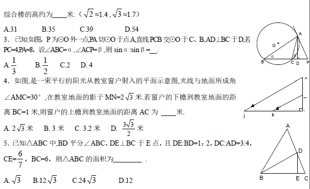 中考复读