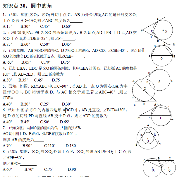 中考复读