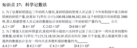 中考复读