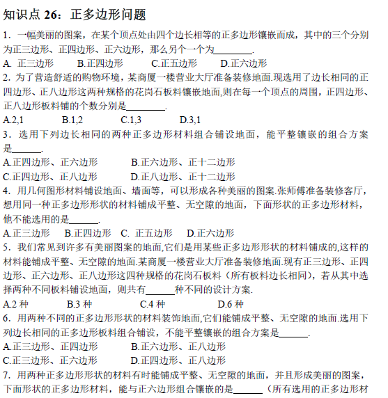 中考复读