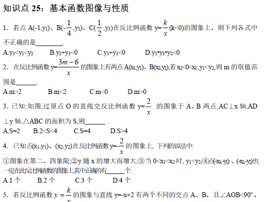中考复读