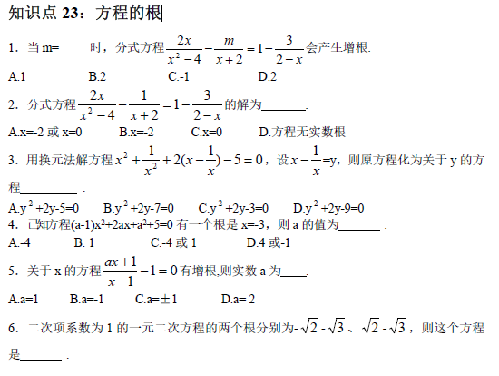 中考复读