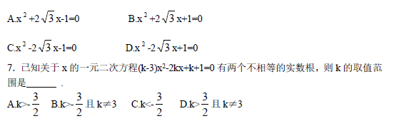 中考复读