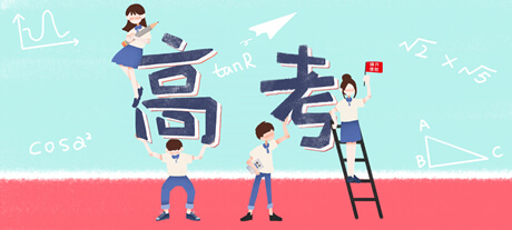 高考复读
