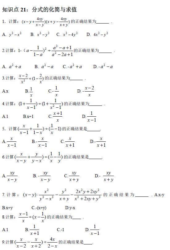 中考复读