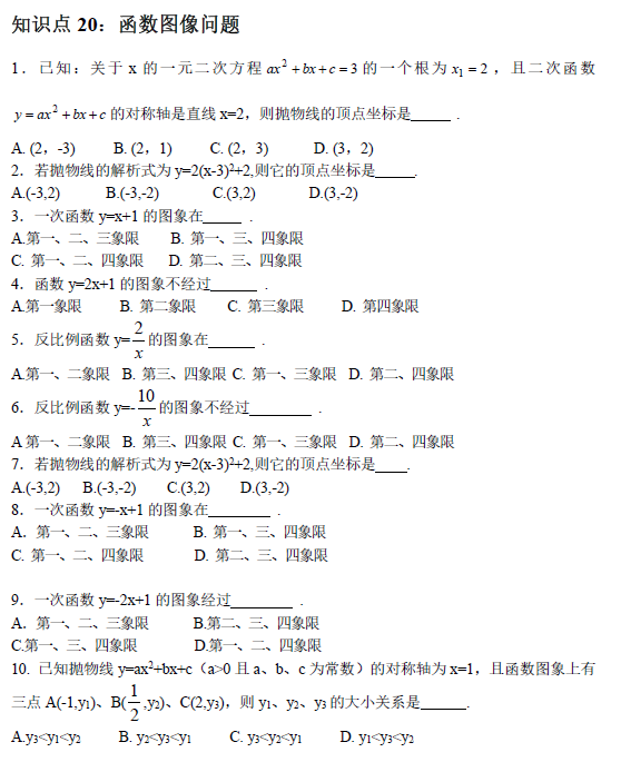 中考复读