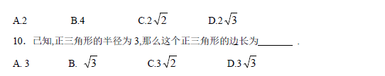 中考复读
