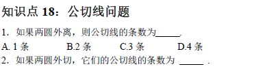 中考复读