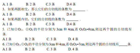 中考复读
