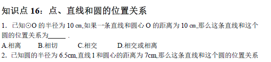 中考复读