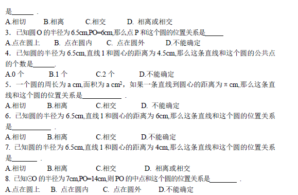 中考复读