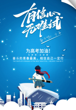 高考复读