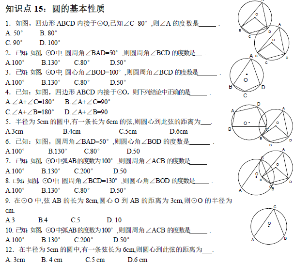 中考复读