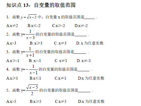中考复读