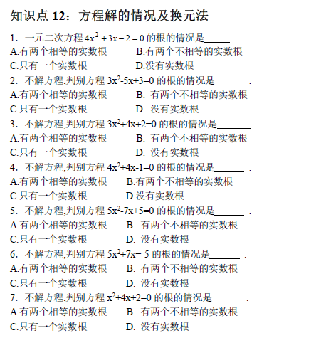 中考复读