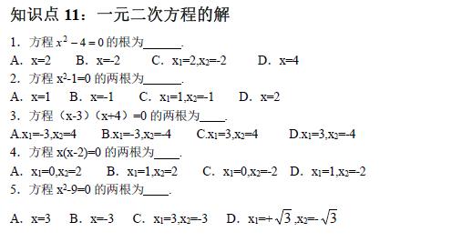 中考复读