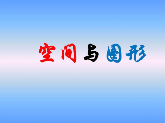 中考复读
