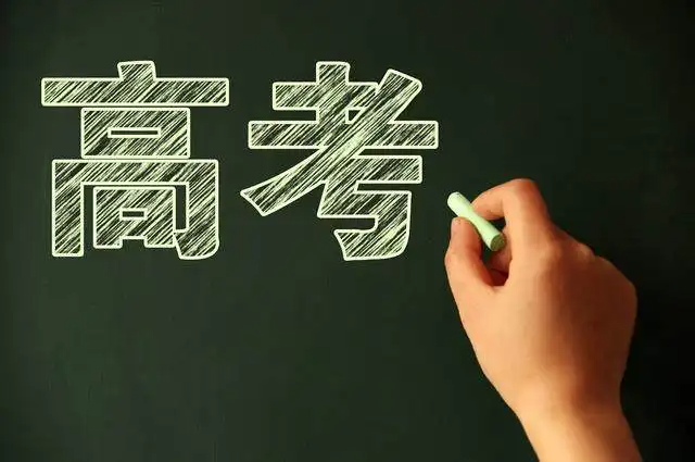高考复读