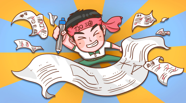 高考复读