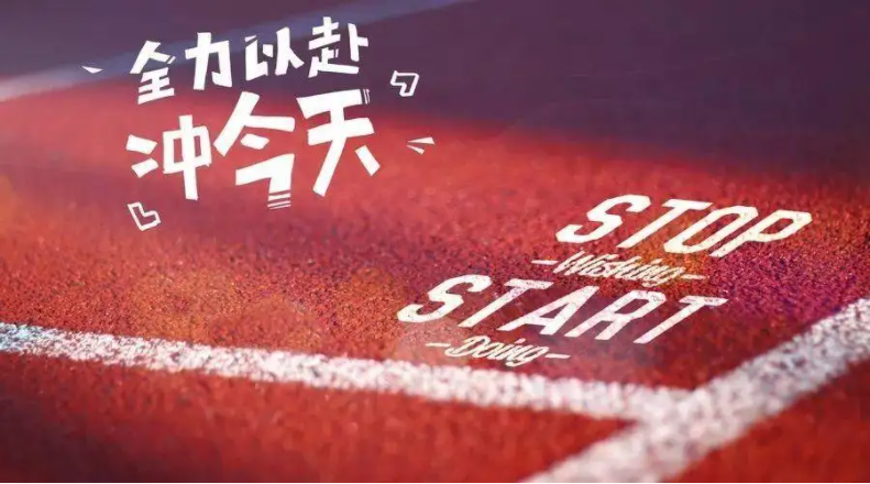 中考复读