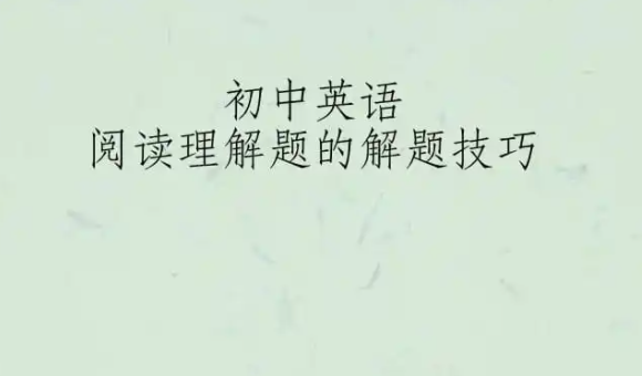 中考复读