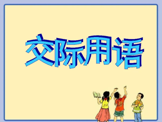 中考复读
