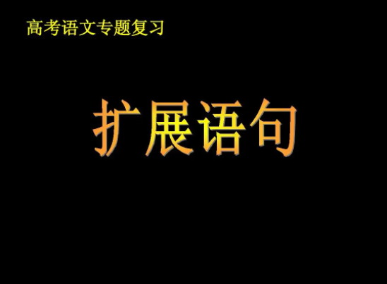 高考复读