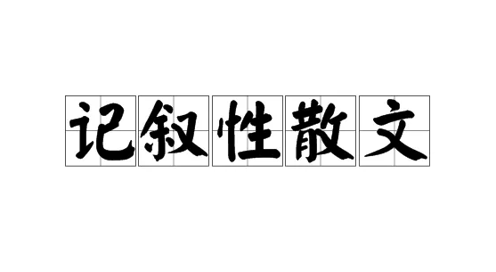 高考复读