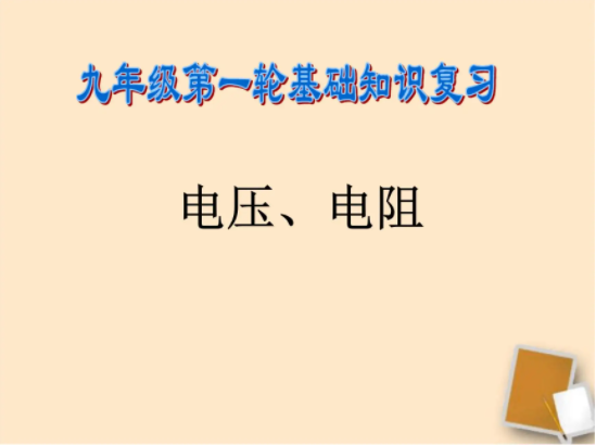 中考复读