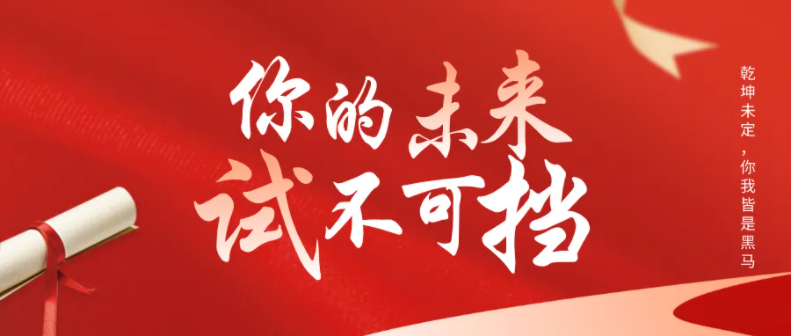 高考复读