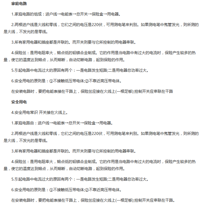 中考复读
