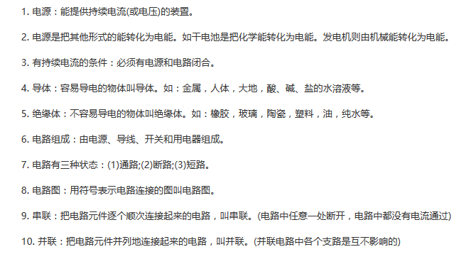 中考复读