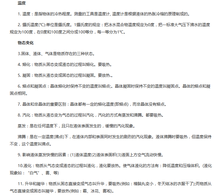 中考复读
