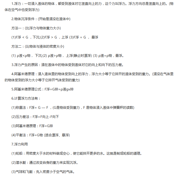 中考复读