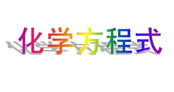 中考复读
