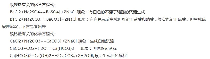 中考复读