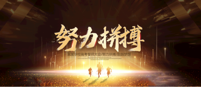 中考复读