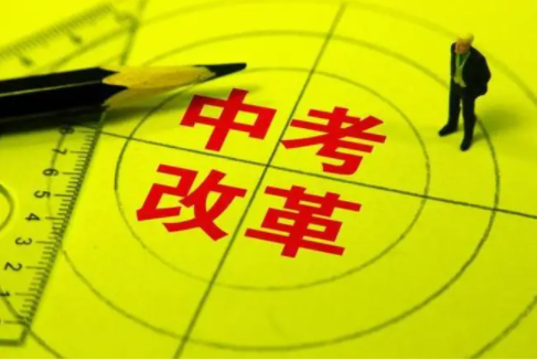 中考复读