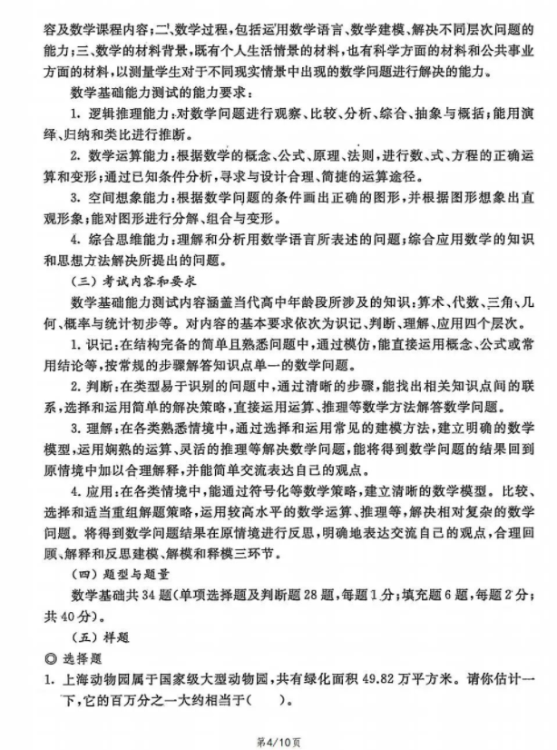 三校生复读